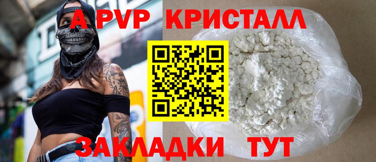 A-PVP СК КРИС  A-PVP  Жигулёвск  Альфа ПВП VHQ  Вход с VPN 