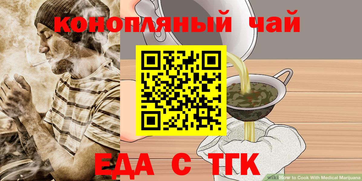 Жигулёвск  Cannafood марихуана  Вход с VPN 