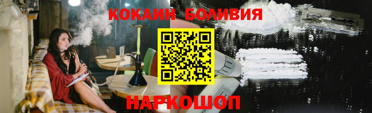 Кокаин 97%  Вход с VPN  КОКАИН  Жигулёвск 
