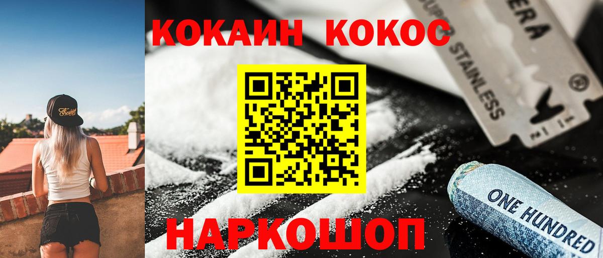 КОКАИН Columbia Жигулёвск