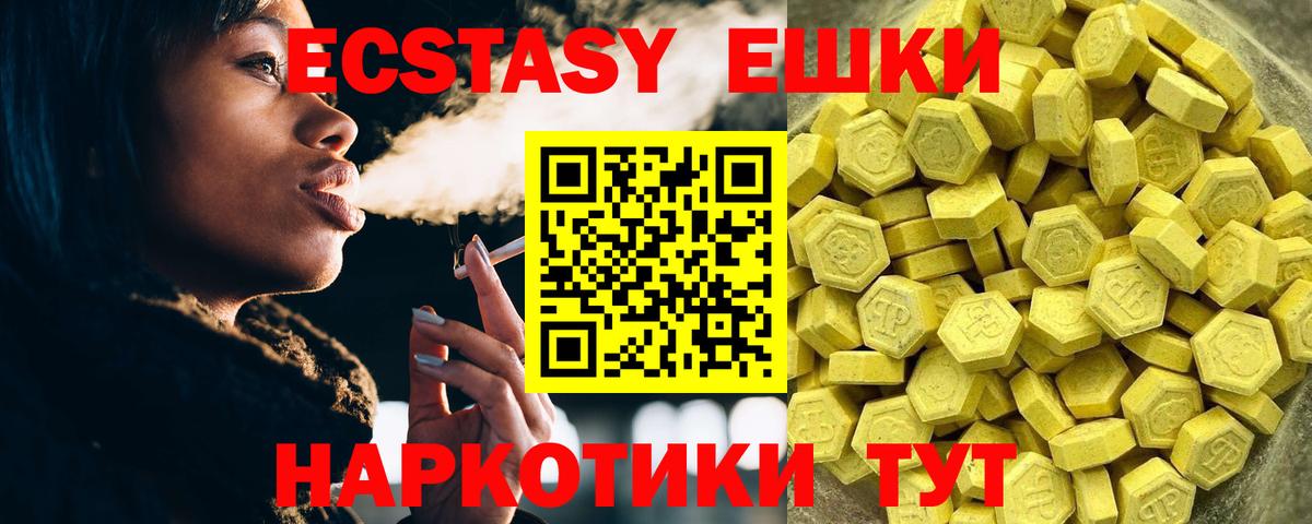 ЭКСТАЗИ 250 мг  Экстази 300 mg  Жигулёвск  Вход с VPN 