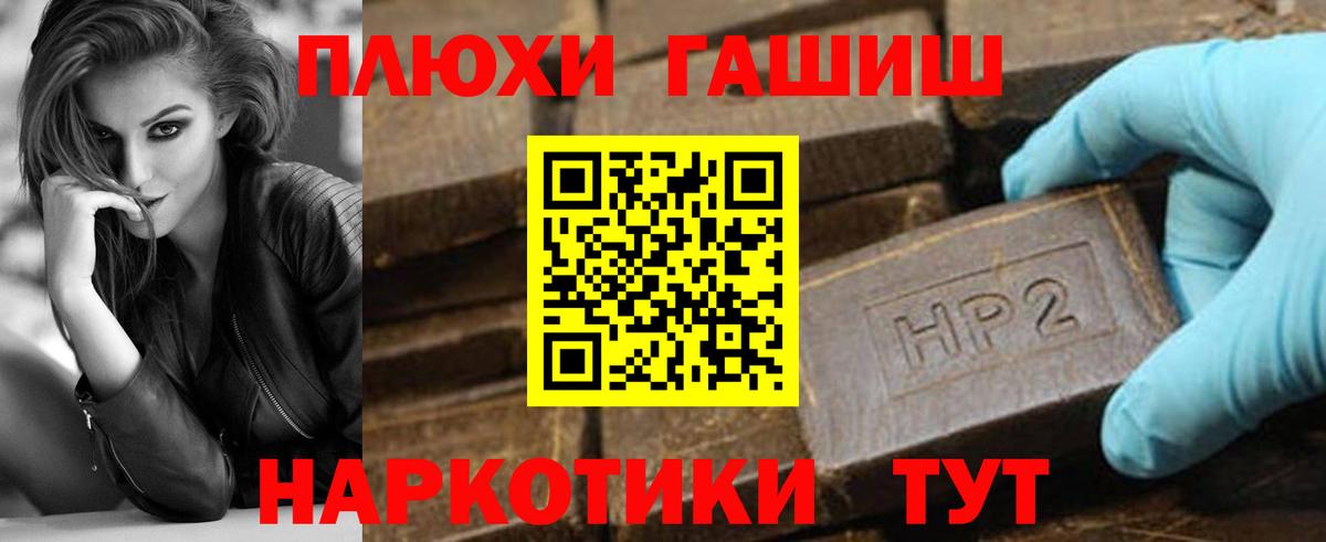 Жигулёвск  ГАШ гашик  Гашиш ice o lator  купить наркоту  Вход с VPN 