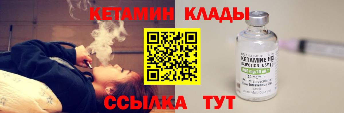 Кетамин VHQ  Кетамин VHQ  Жигулёвск  Вход с VPN 