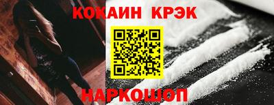 кокаин премиум Моздок