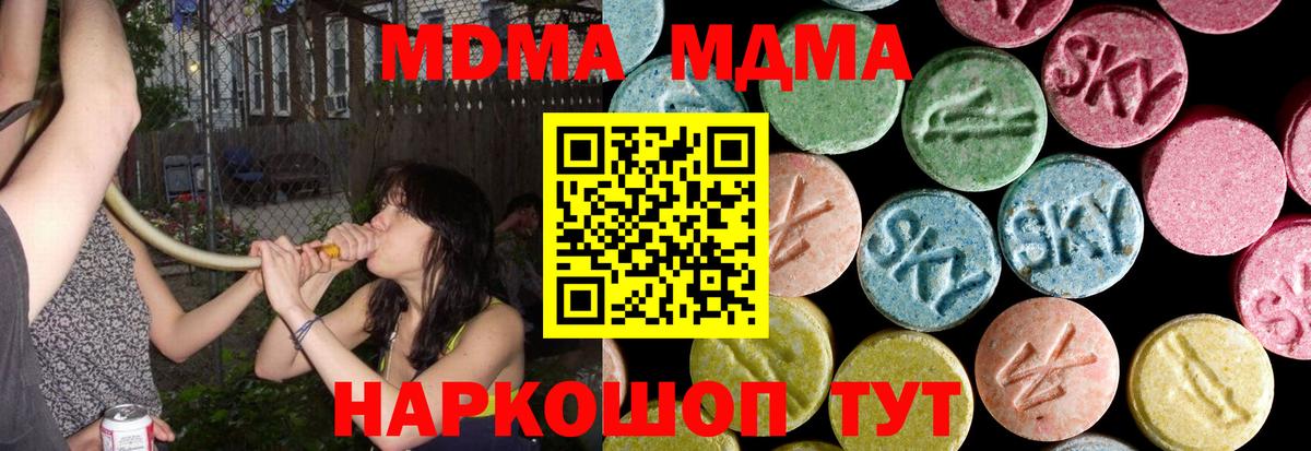 Жигулёвск  MDMA кристаллы  Вход с VPN  МДМА VHQ 