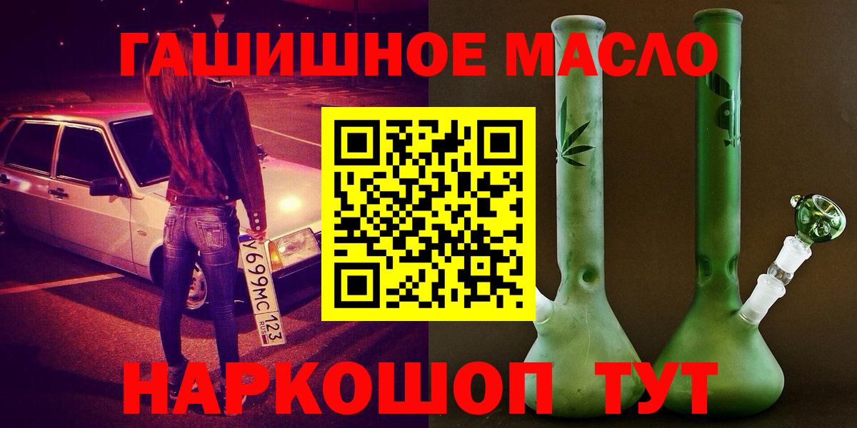 Дистиллят ТГК THC oil  Дистиллят ТГК вейп  закладка  Жигулёвск  Вход с VPN 